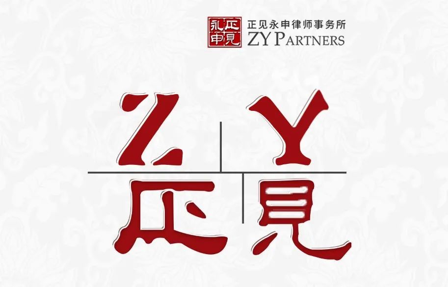 ZY正见 | 微信朋友圈截图在撤三案中的证明力
