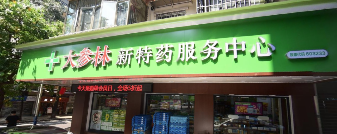 中国药店龙头的“阿喀琉斯之踵”——知识产权诉讼
