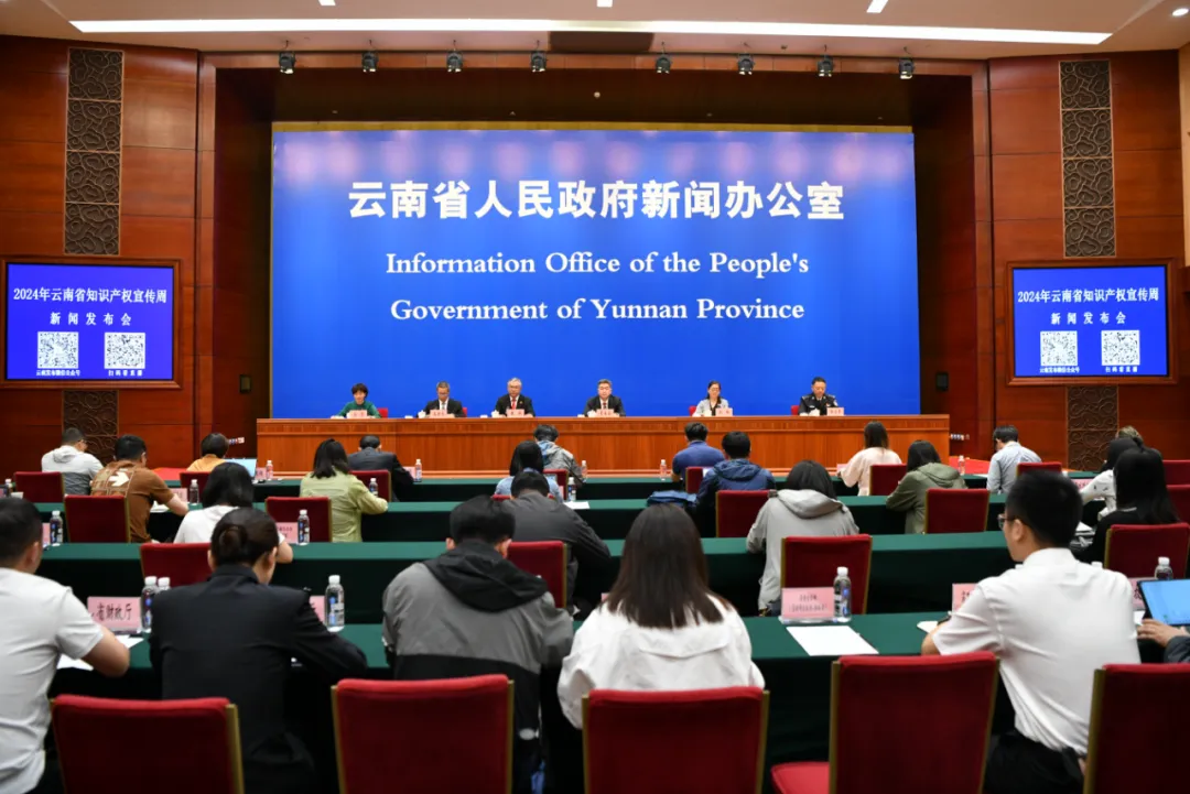 4·26特辑 | 云南法院2023年度知识产权司法保护成绩单及十大典型案例