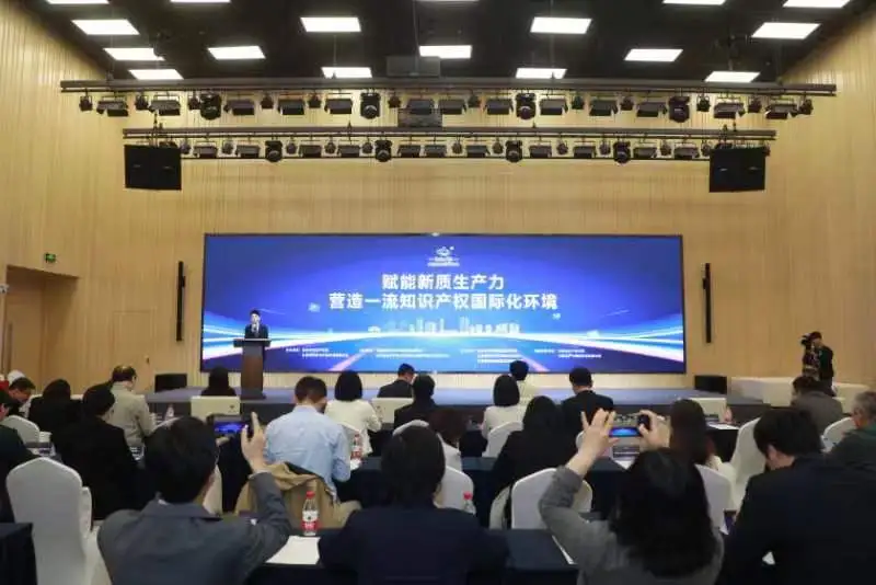 北京经开区2024年“4·26”世界知识产权日系列宣传活动主会场活动