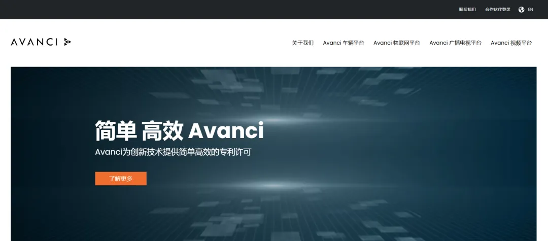 市场监管总局提醒敦促，Avanci商业模式响起“警钟”