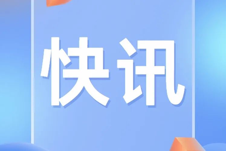 附全文 | 《市场监管领域知识产权案件案由规定（试行）》今日发布