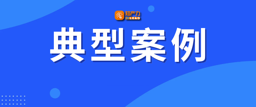 浙江省市场监管局发布反不正当竞争典型案例