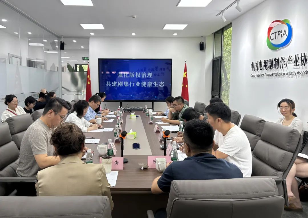 坚决亮剑！中制协召开影视版权保护媒体会