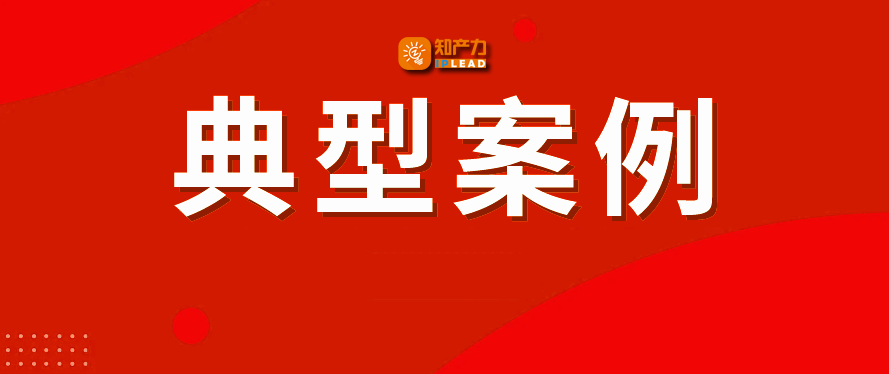 宁夏法院2件商业秘密典型案例发布