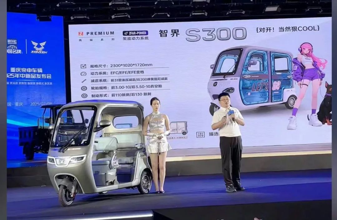 故意的还是不小心？宗申发布“智界”“问界”电三轮后道歉