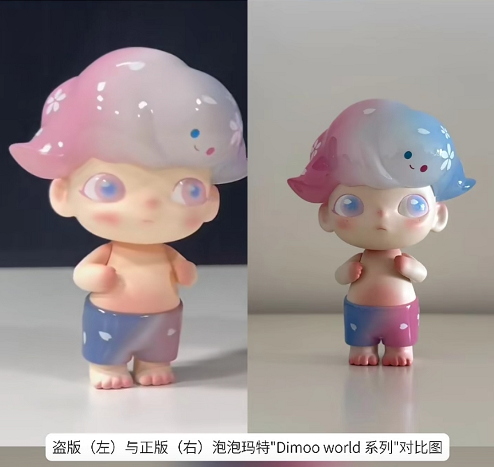 销售盗版泡泡玛特Dimoo，法院判了