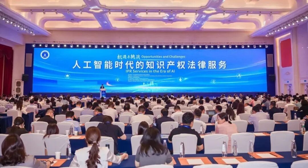 “机遇与挑战——人工智能时代的知识产权法律服务交流会”在江苏南京举办