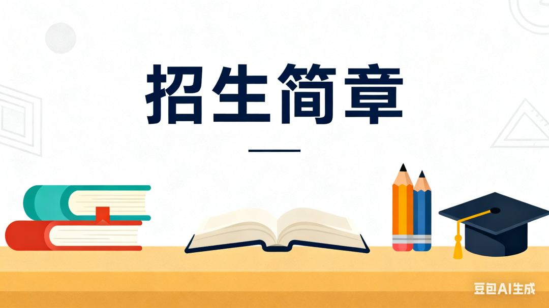 国科大2026年知识产权硕士（MIP）招生启动！