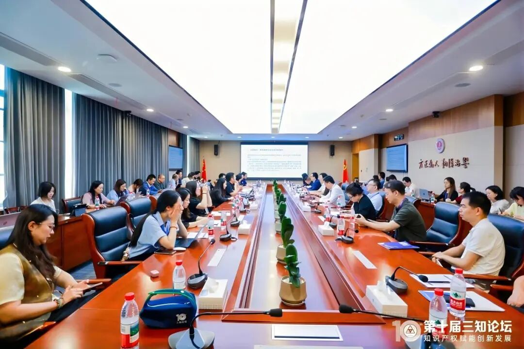 第十届三知论坛实录专题二:文娱领域版权保护前沿问题与制度创新