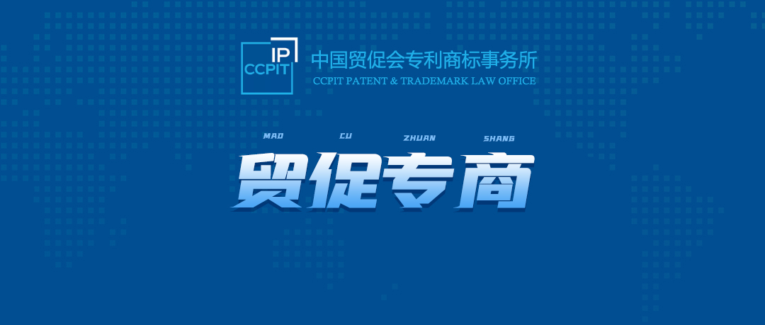 贸促专商 | 关于中国、欧洲和美国创造性评价的比较与思考