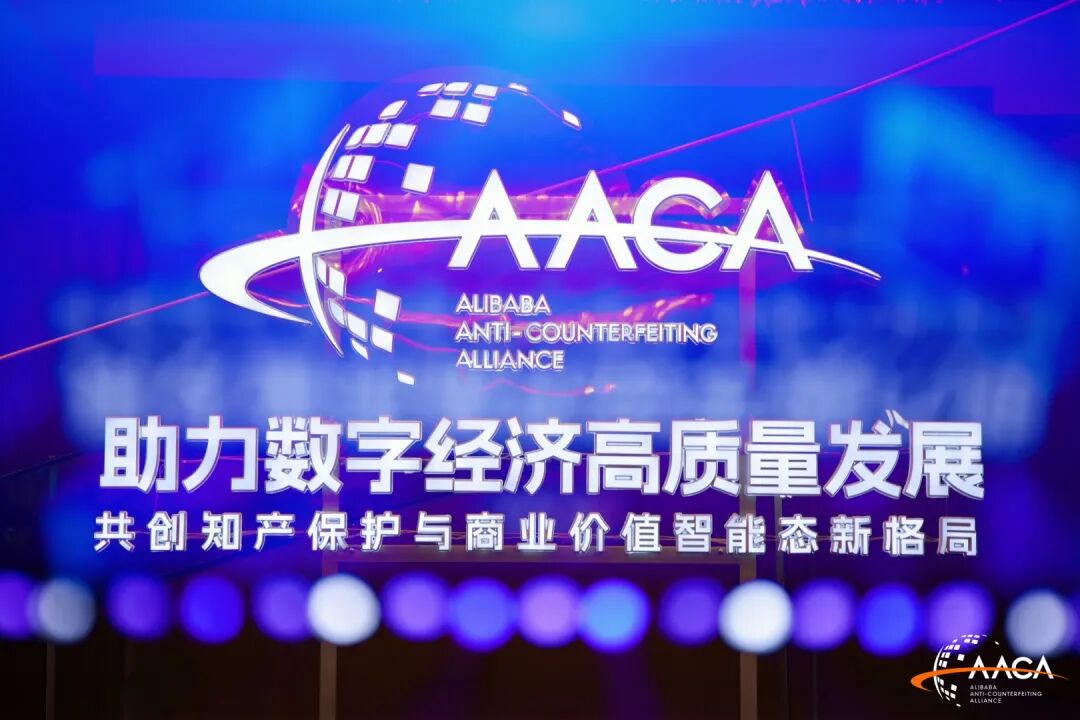 2025 AACA大会暨知鹰奖颁奖典礼在杭州举行，41个奖项揭晓