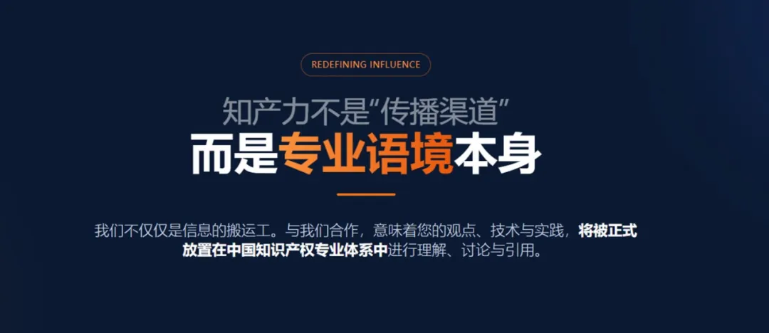为什么越来越多企业，开始重视“专业语境”里的知识产权表达？