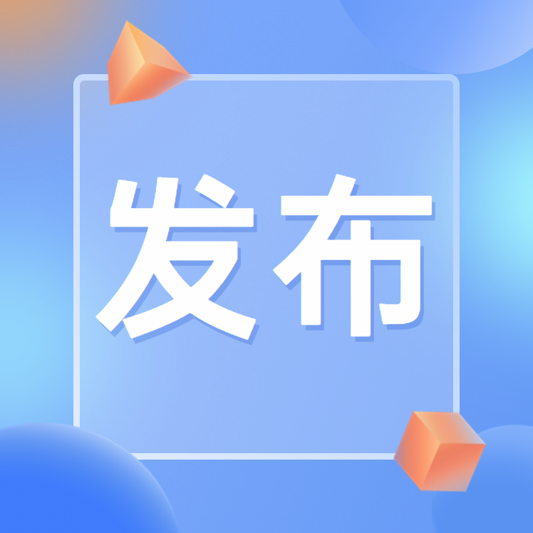 浙江高院、市场监管局公布2025年度“法护知产”典型案事例