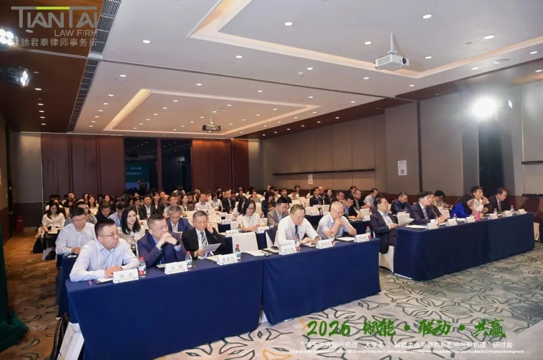 商标法修订在即，企业应当关注的六个实务问题