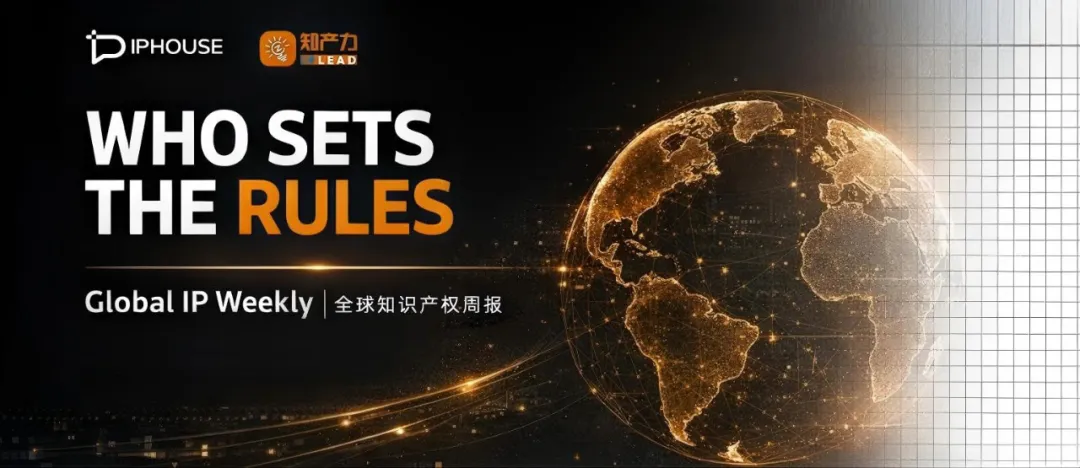 WHO SETS THE RULES Global IP Weekly | 全球知识产权周报 Vol.27