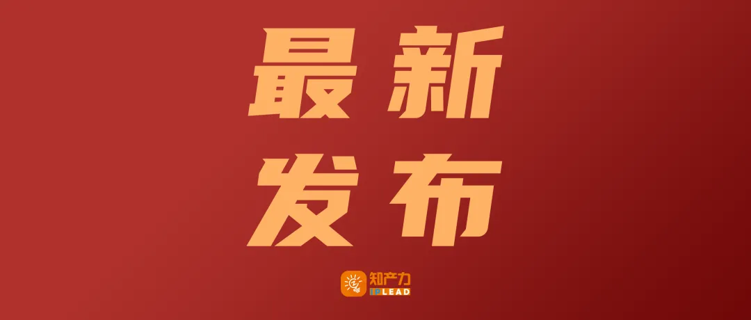 全文 | 中华人民共和国商标法